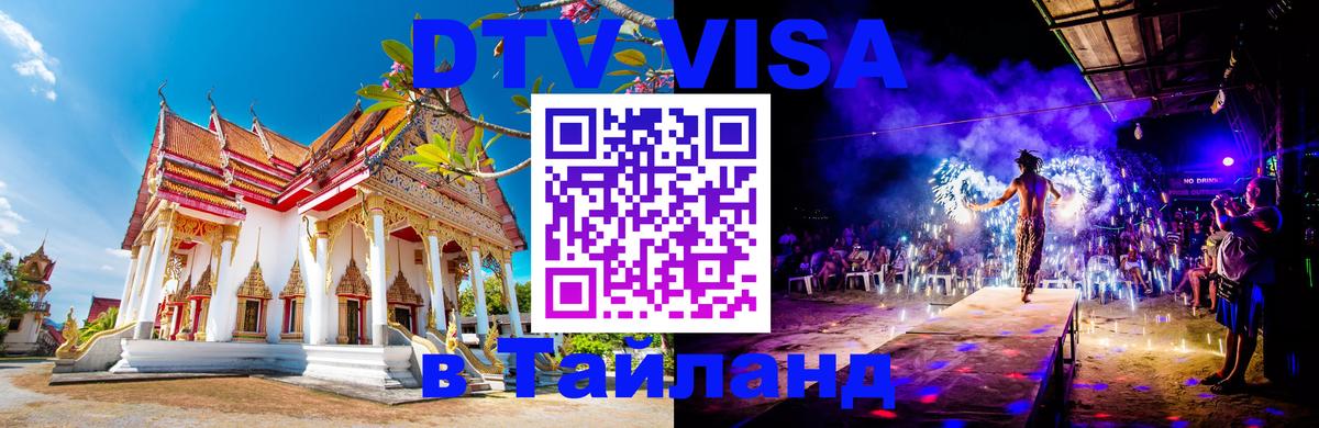 Оформление DTV визы под ключ: стоимость и тарифы, только загранпаспорт - Братислава  06.12.2025 